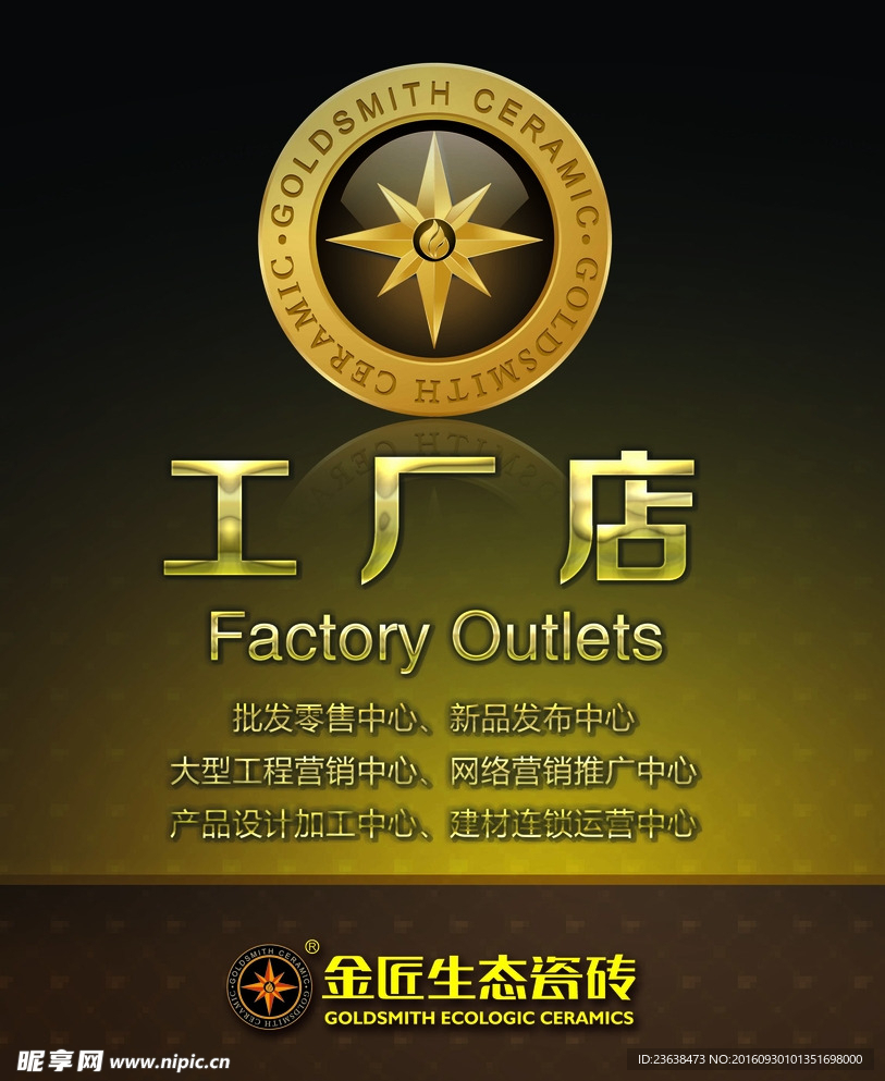 瓷磚直營設計圖 | 廣告創意與發布全解析